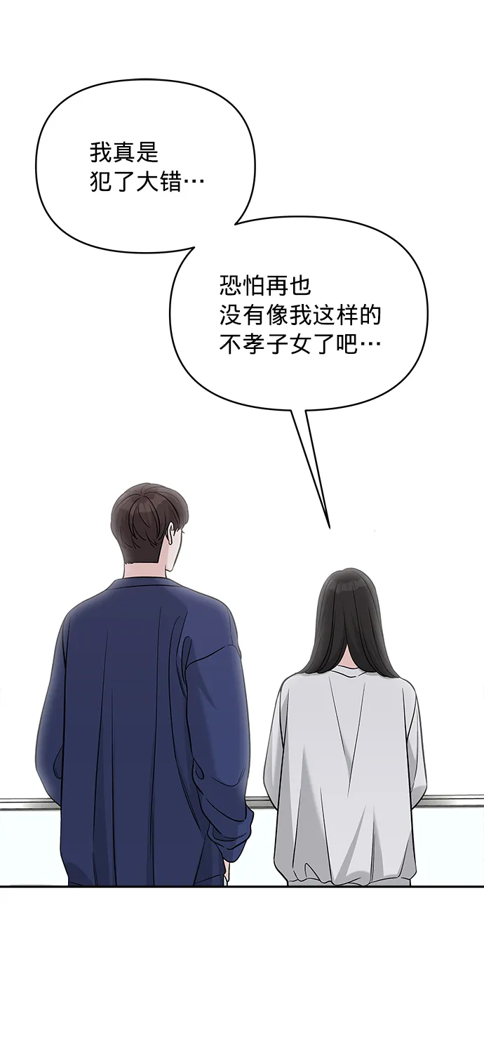 第21话 第15页