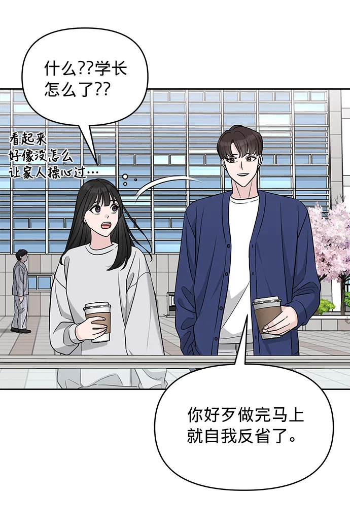 第21话 第17页