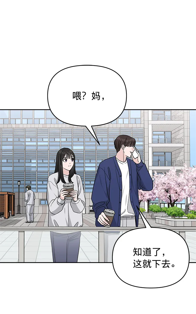 第21话 第21页