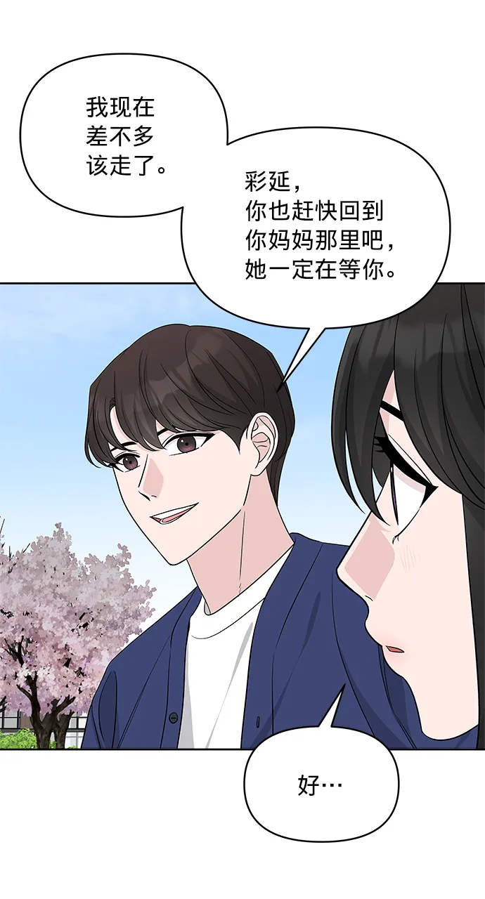 第21话 第22页