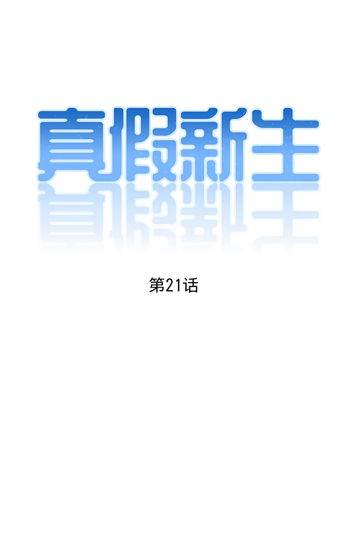 第21话 第26页