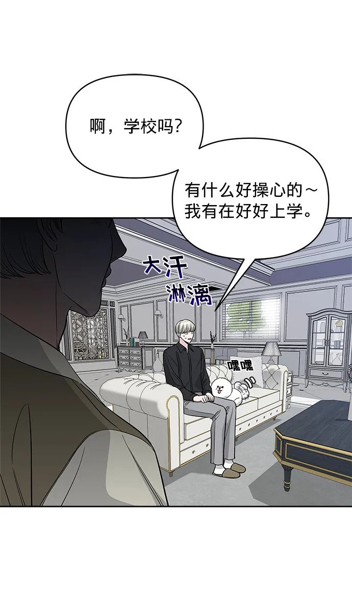 第21话 第28页