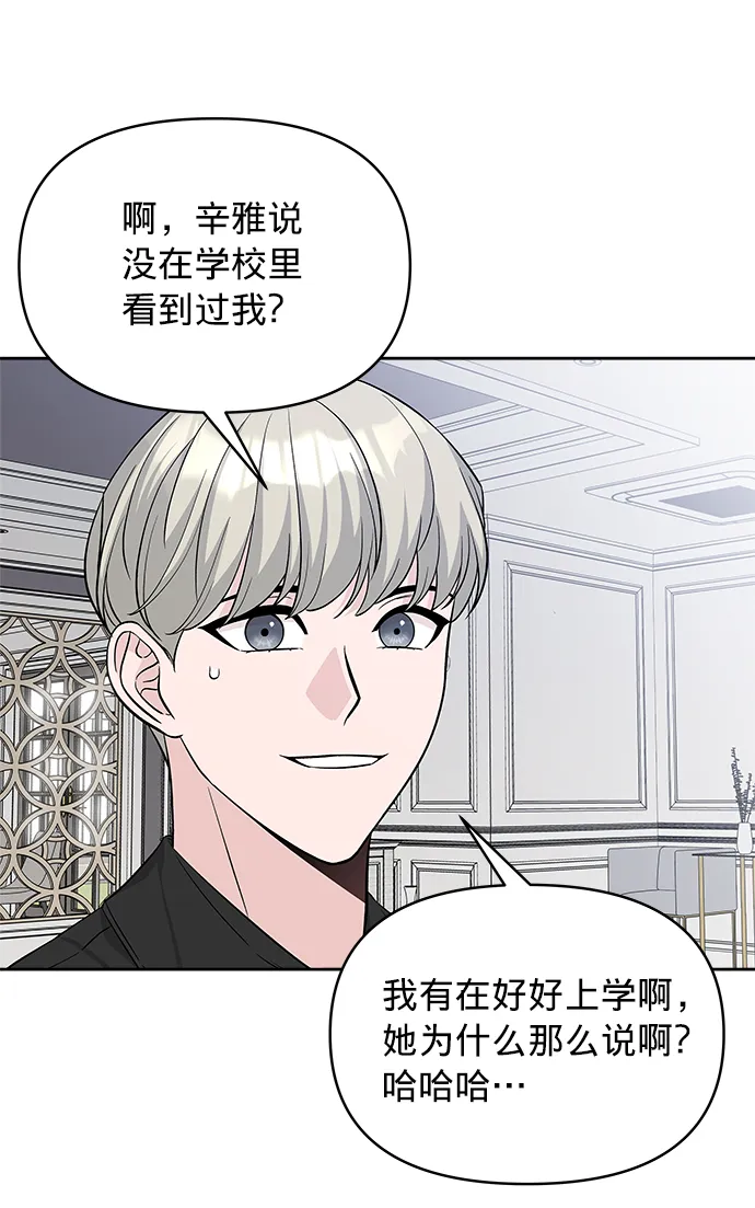 第21话 第29页