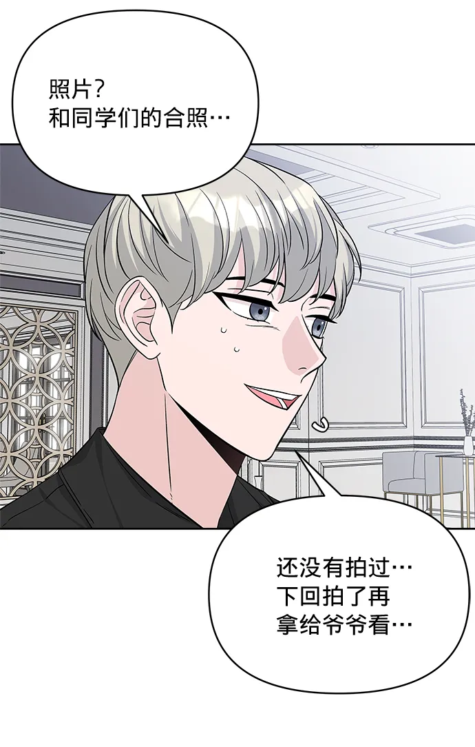 第21话 第31页