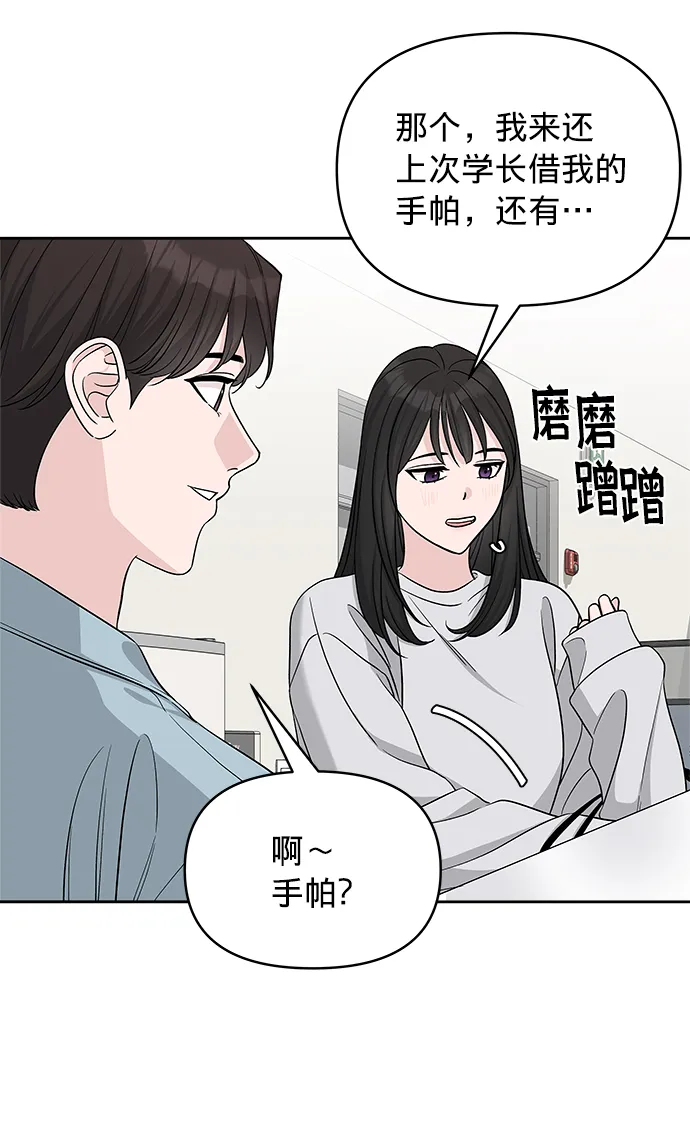 第21话 第48页