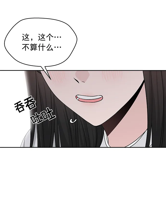 第21话 第52页