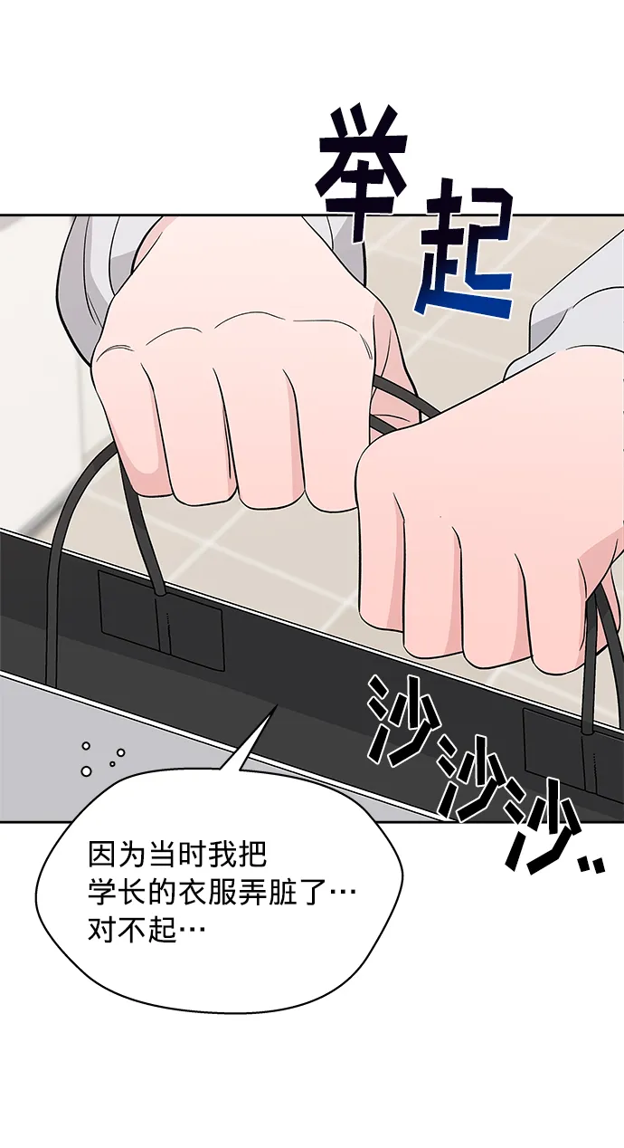 第21话 第53页