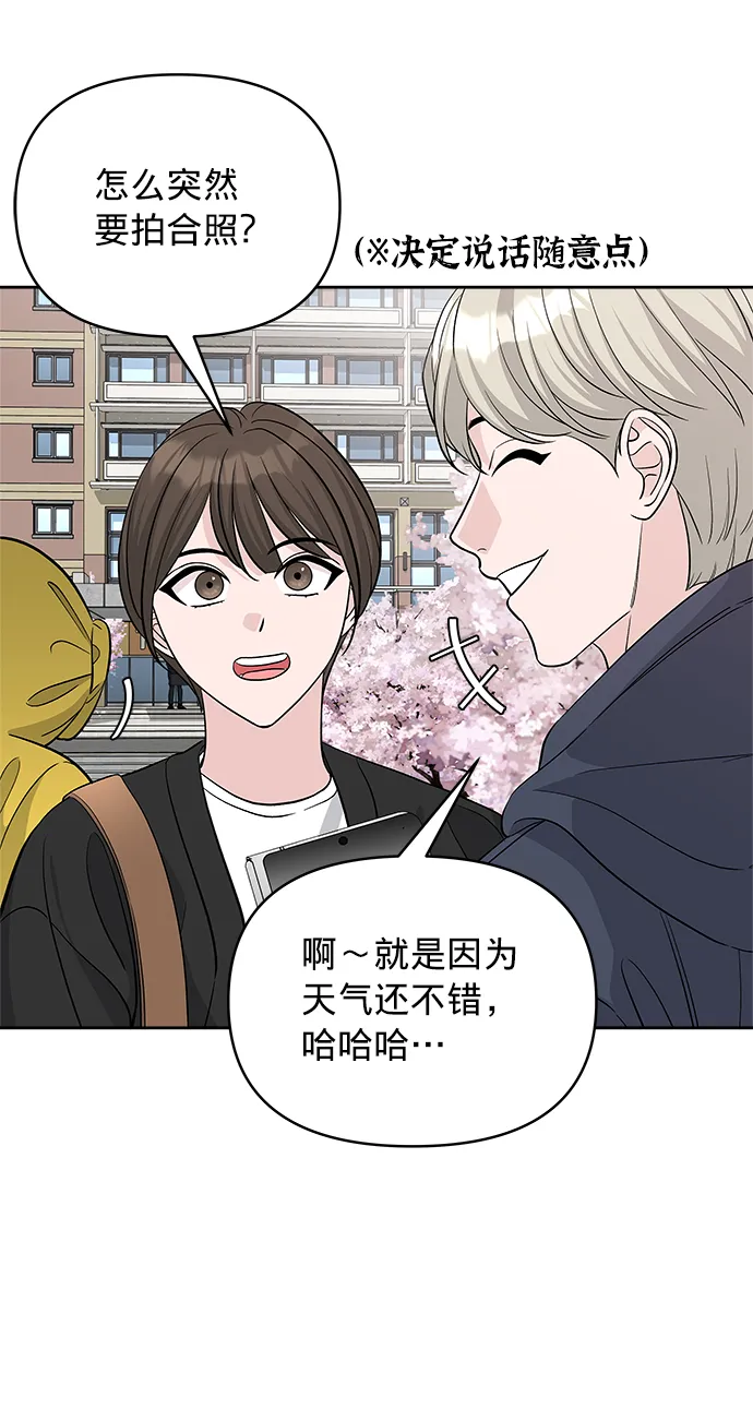 第21话 第62页