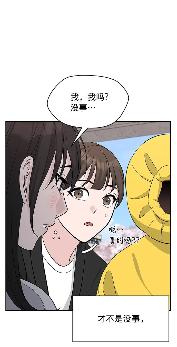 第21话 第68页
