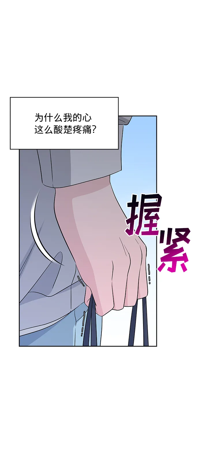 第21话 第69页