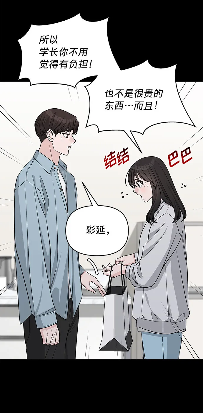 第22话 第5页