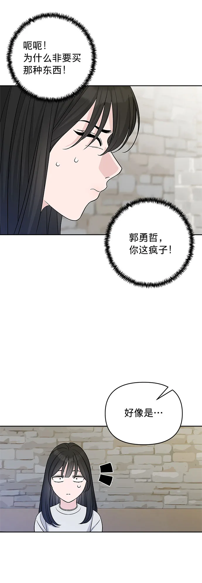 第22话 第26页