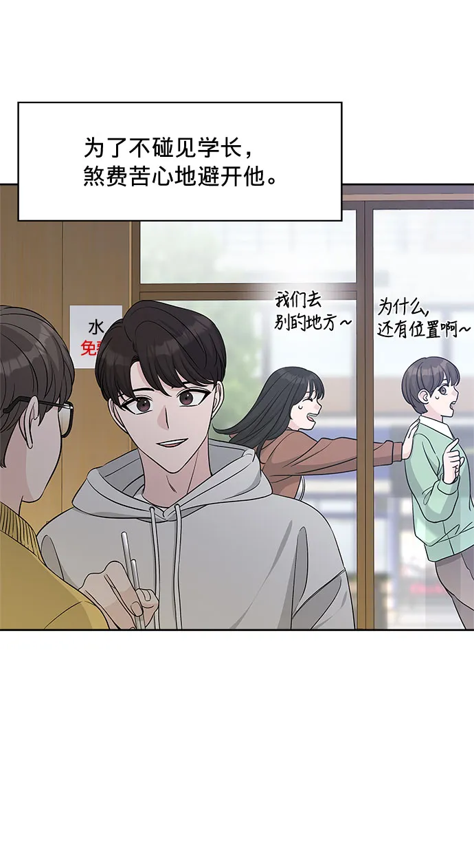 第22话 第43页