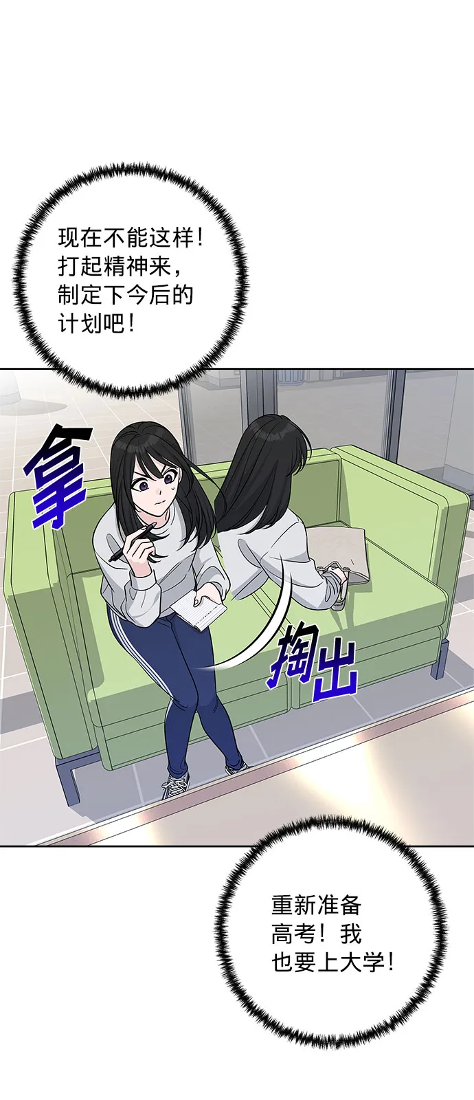 第22话 第51页