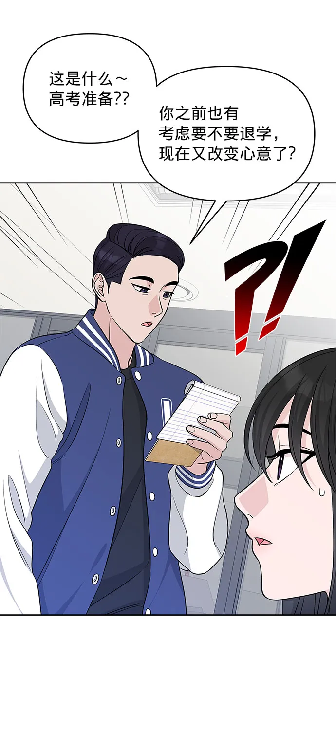 第22话 第56页