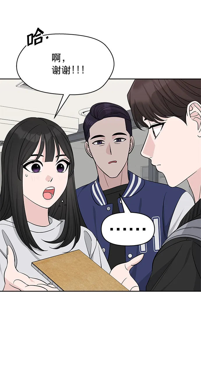 第23话 第3页