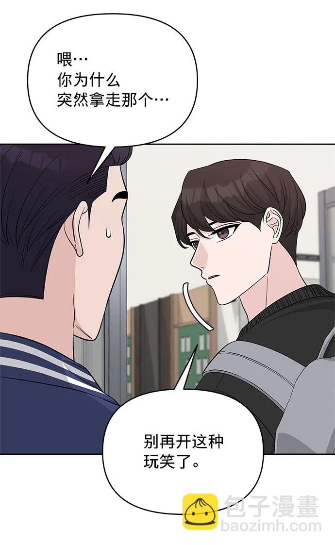 第23话 第4页