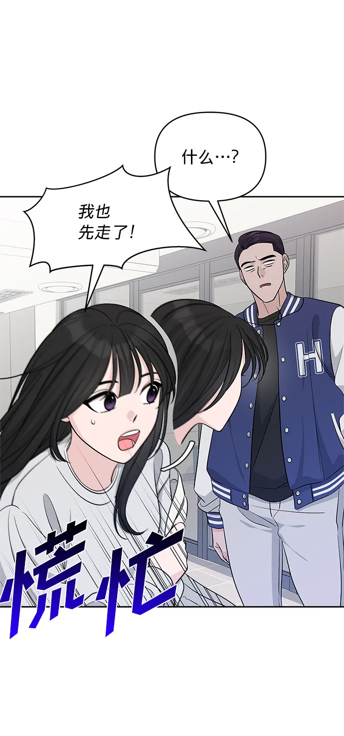 第23话 第5页