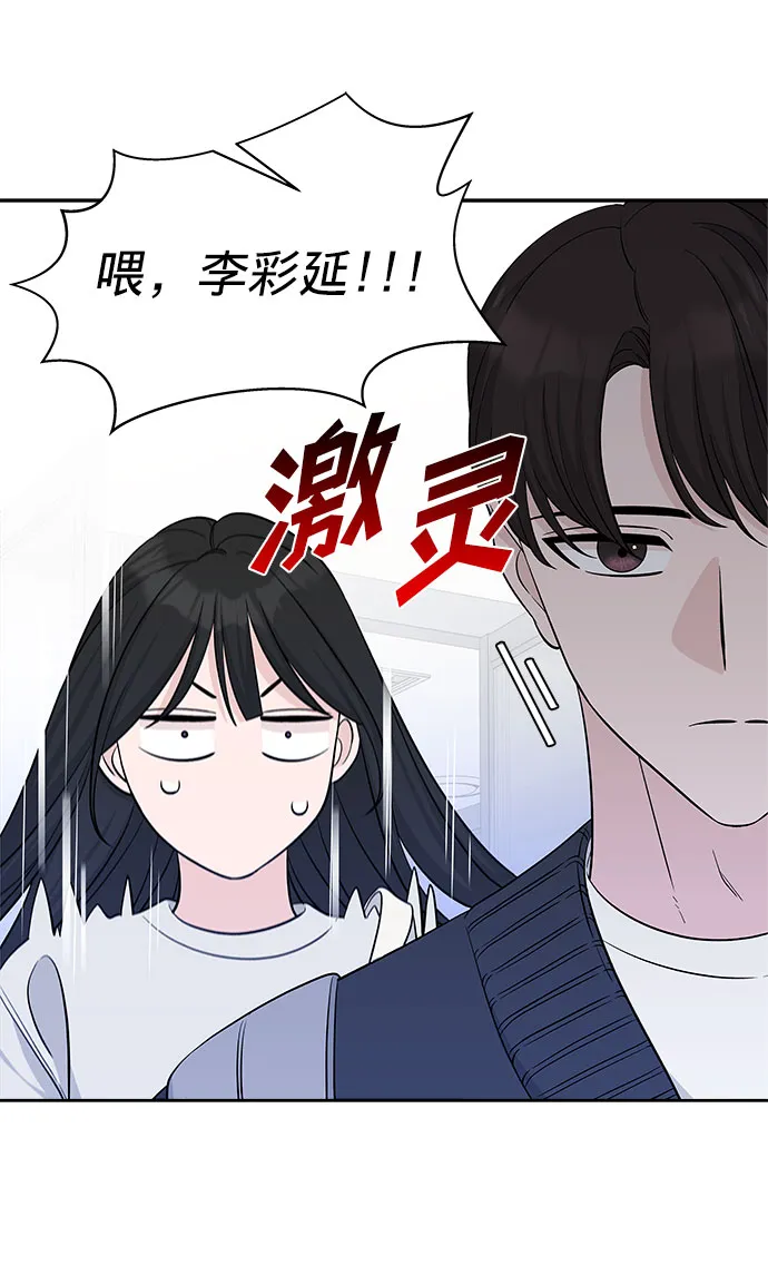 第23话 第7页