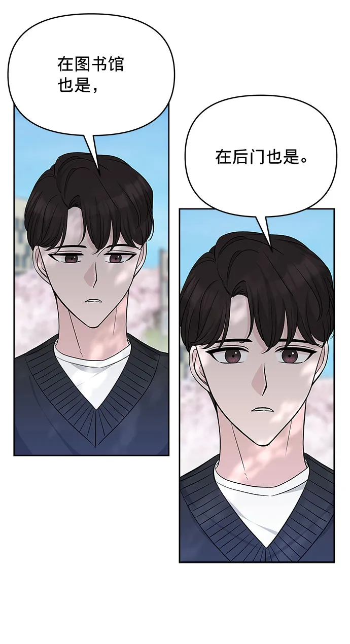 第23话 第16页
