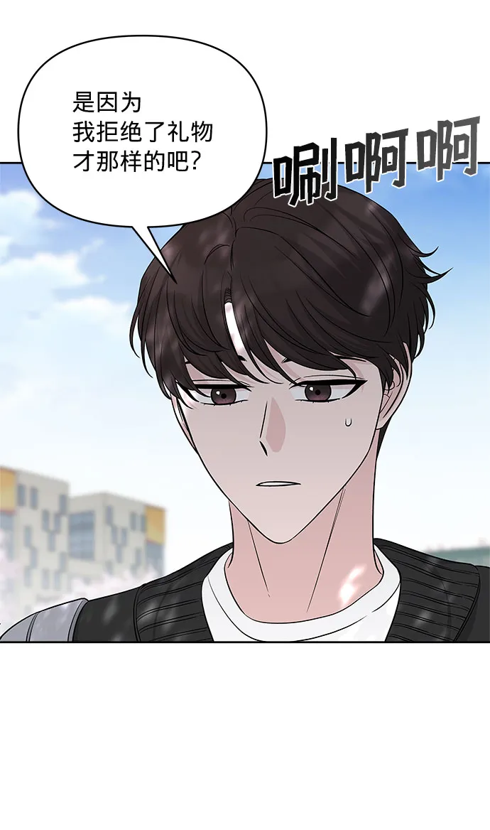 第23话 第20页
