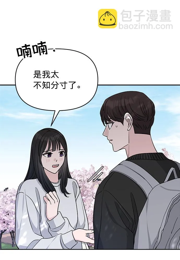 第23话 第23页