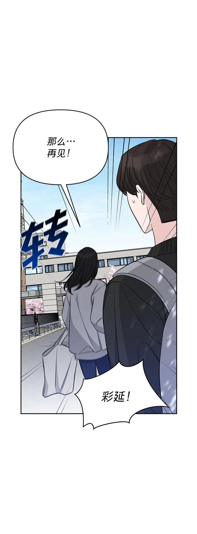 第23话 第24页