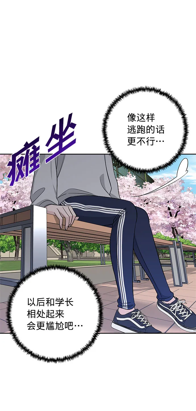 第23话 第26页