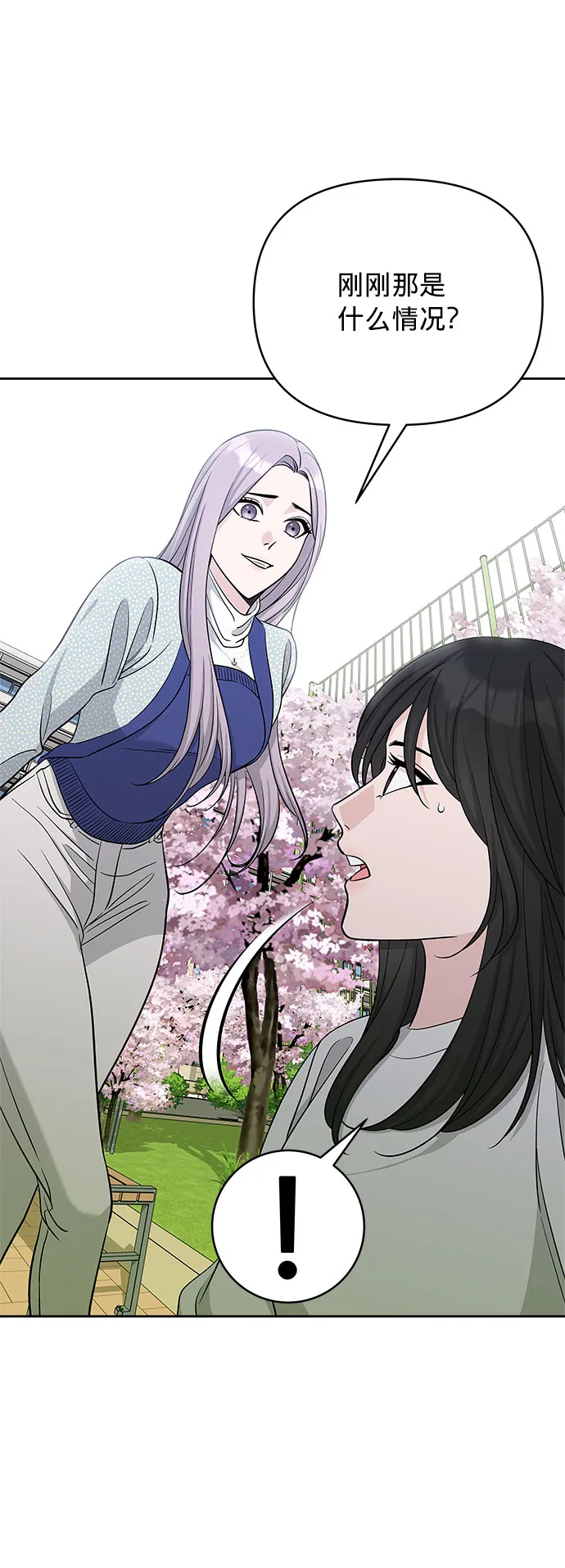 第23话 第28页