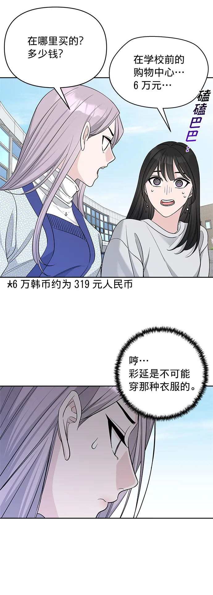 第23话 第40页