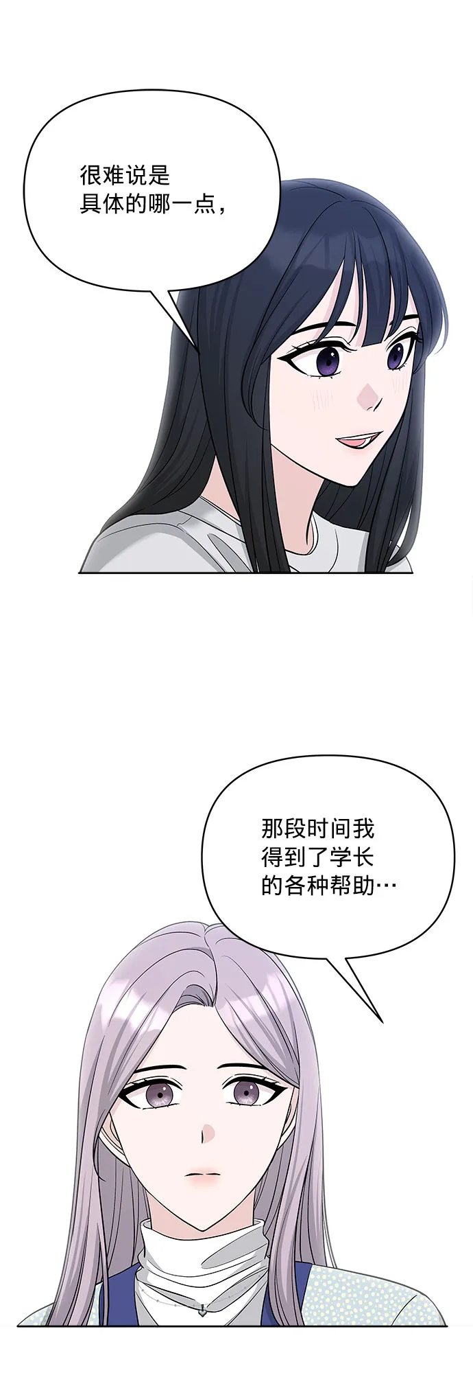 第23话 第43页