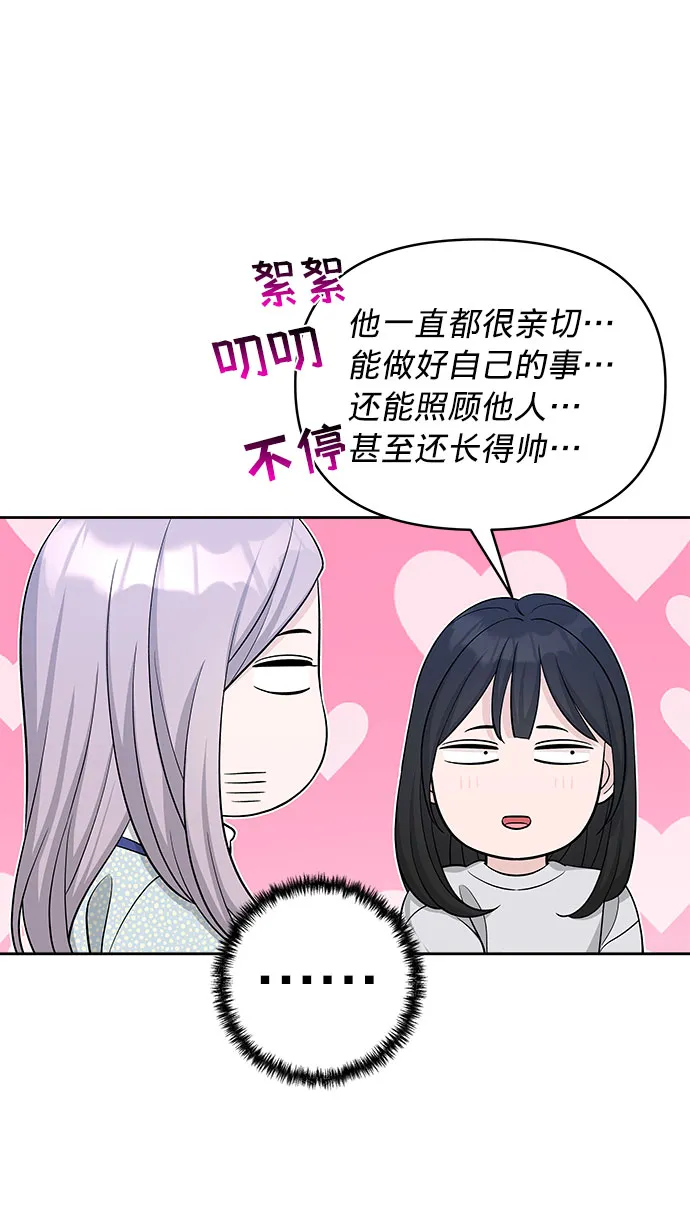第23话 第44页