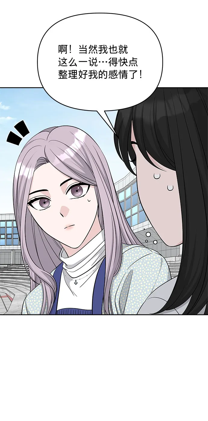 第23话 第46页