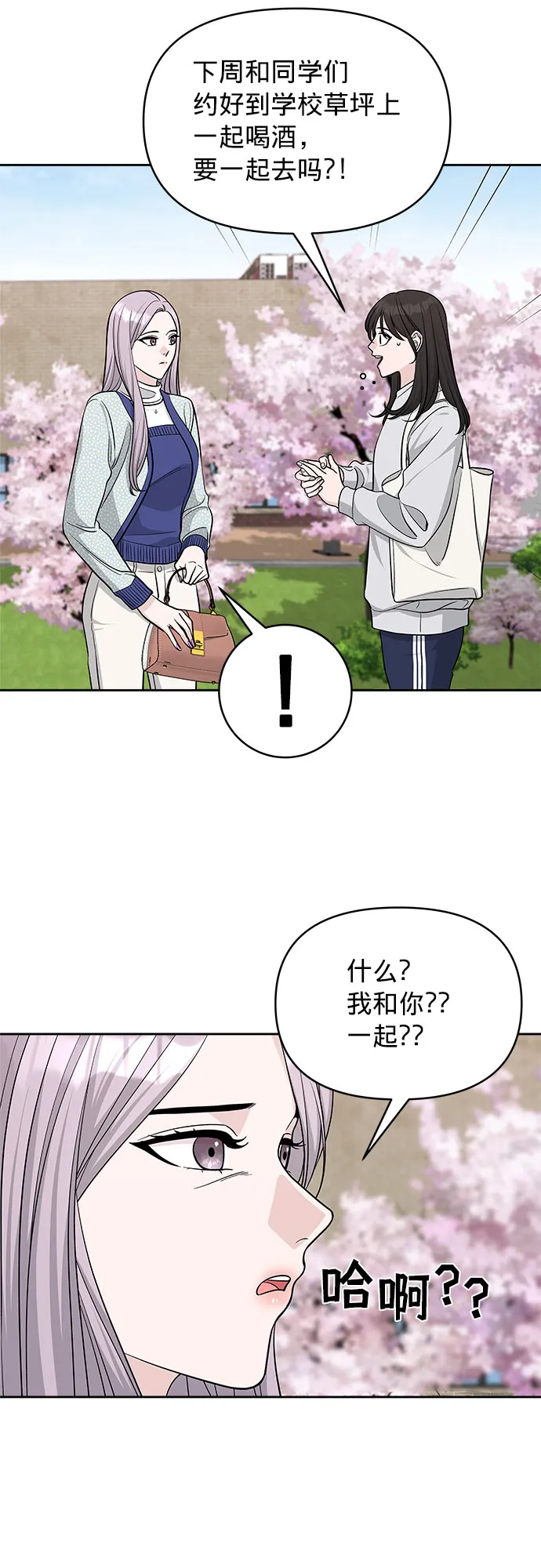第23话 第50页