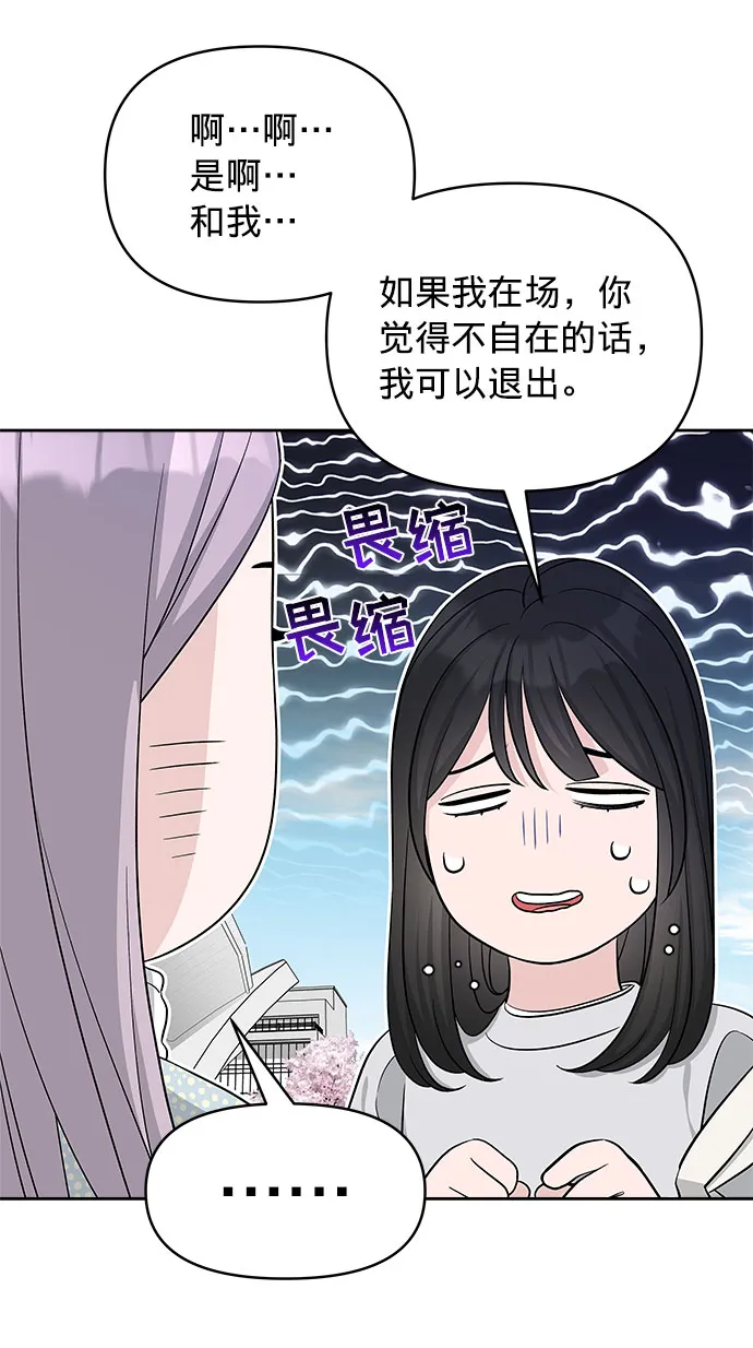 第23话 第51页
