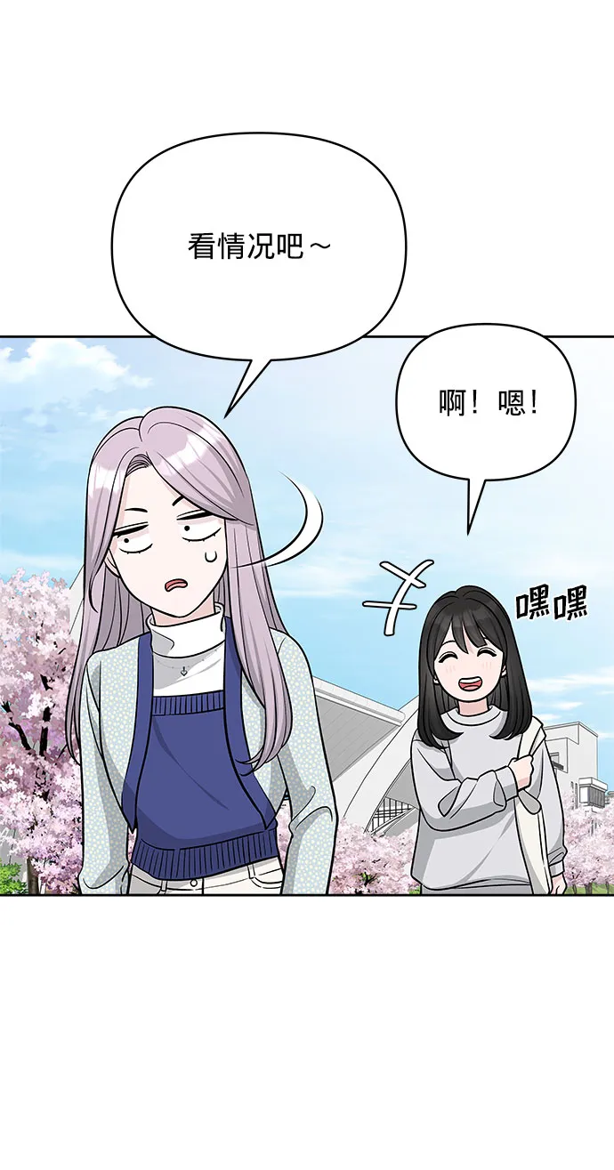 第23话 第52页