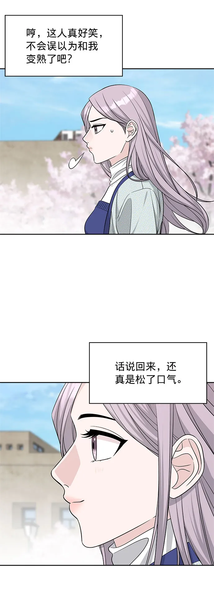 第23话 第53页