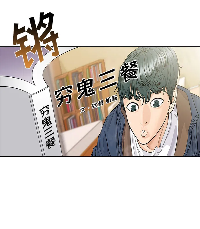 第23话 第55页