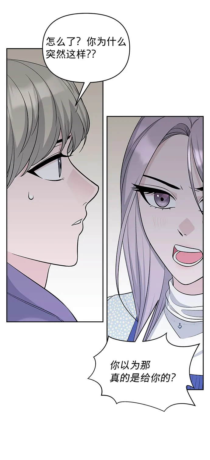 第23话 第64页