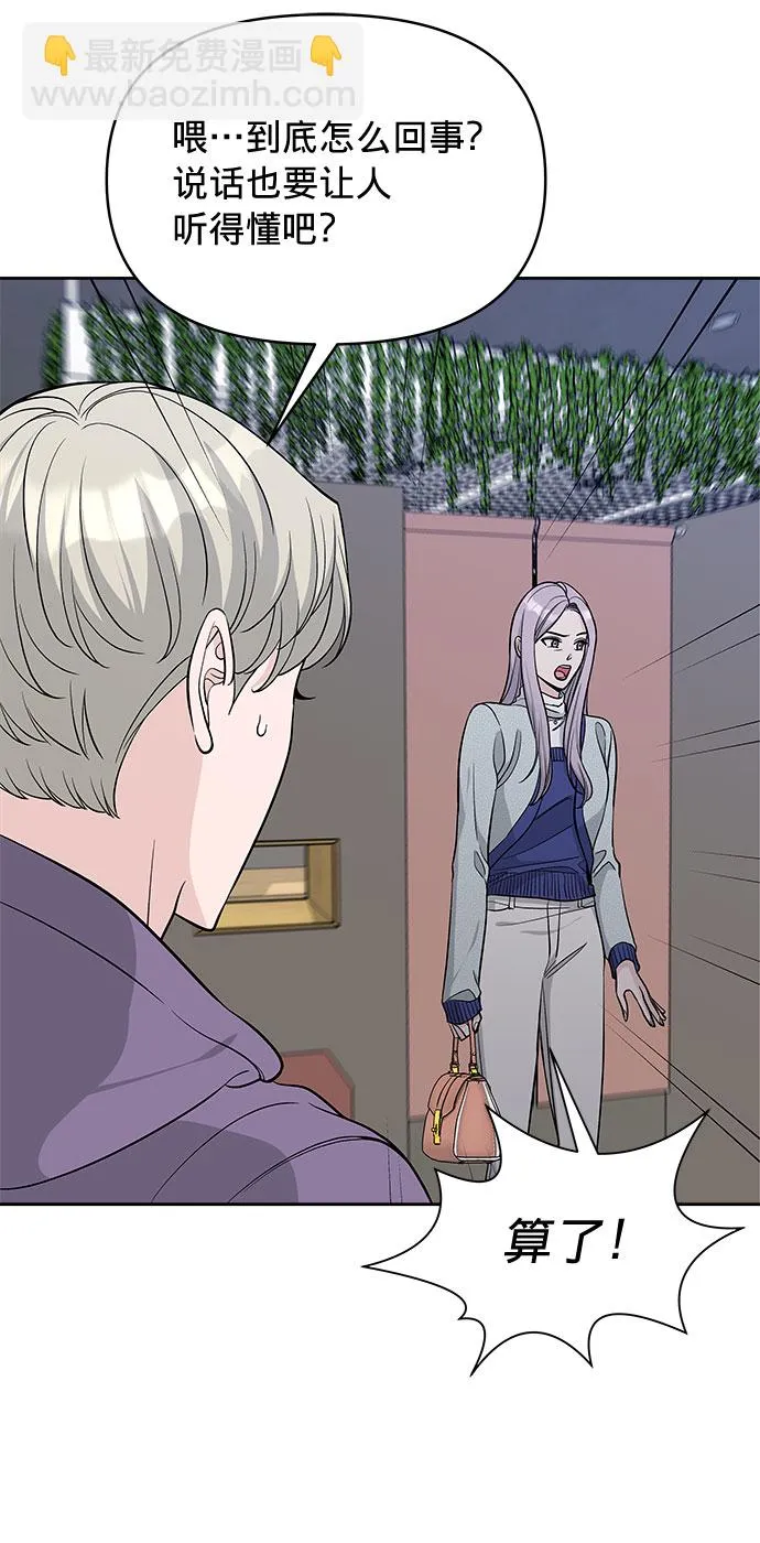 第24话 第3页