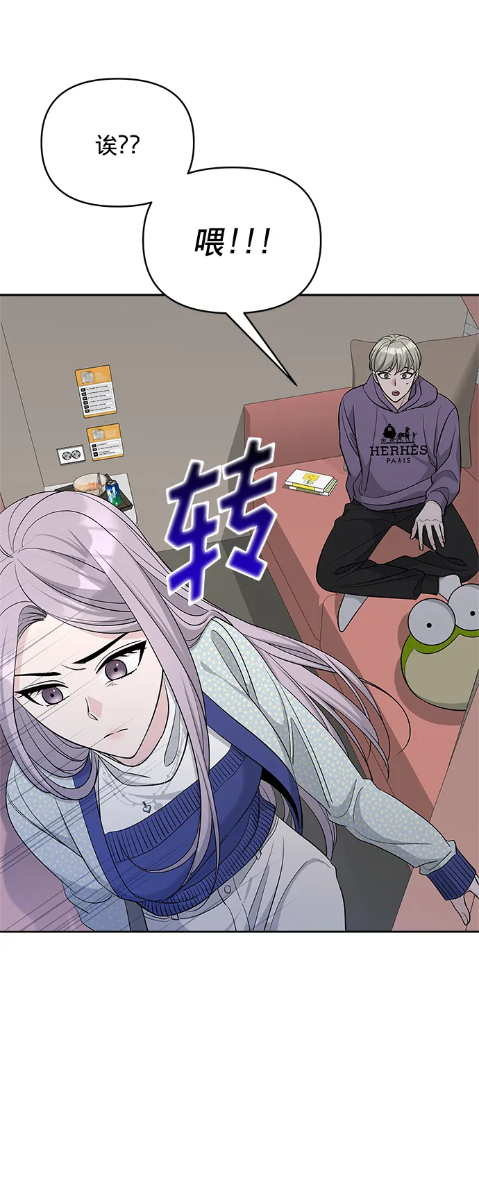 第24话 第7页