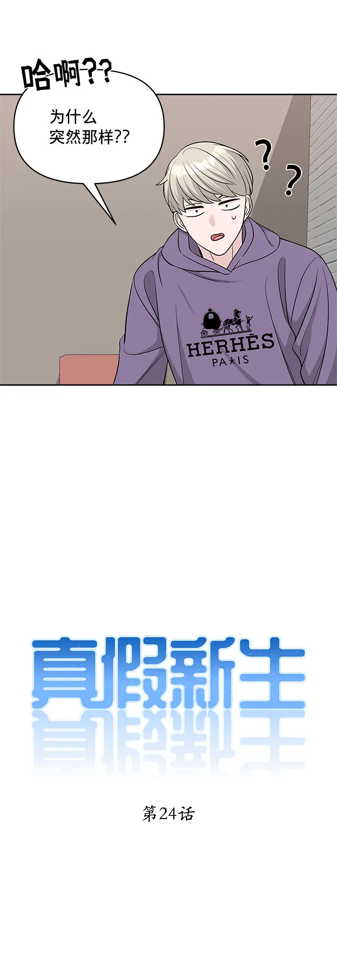 第24话 第8页