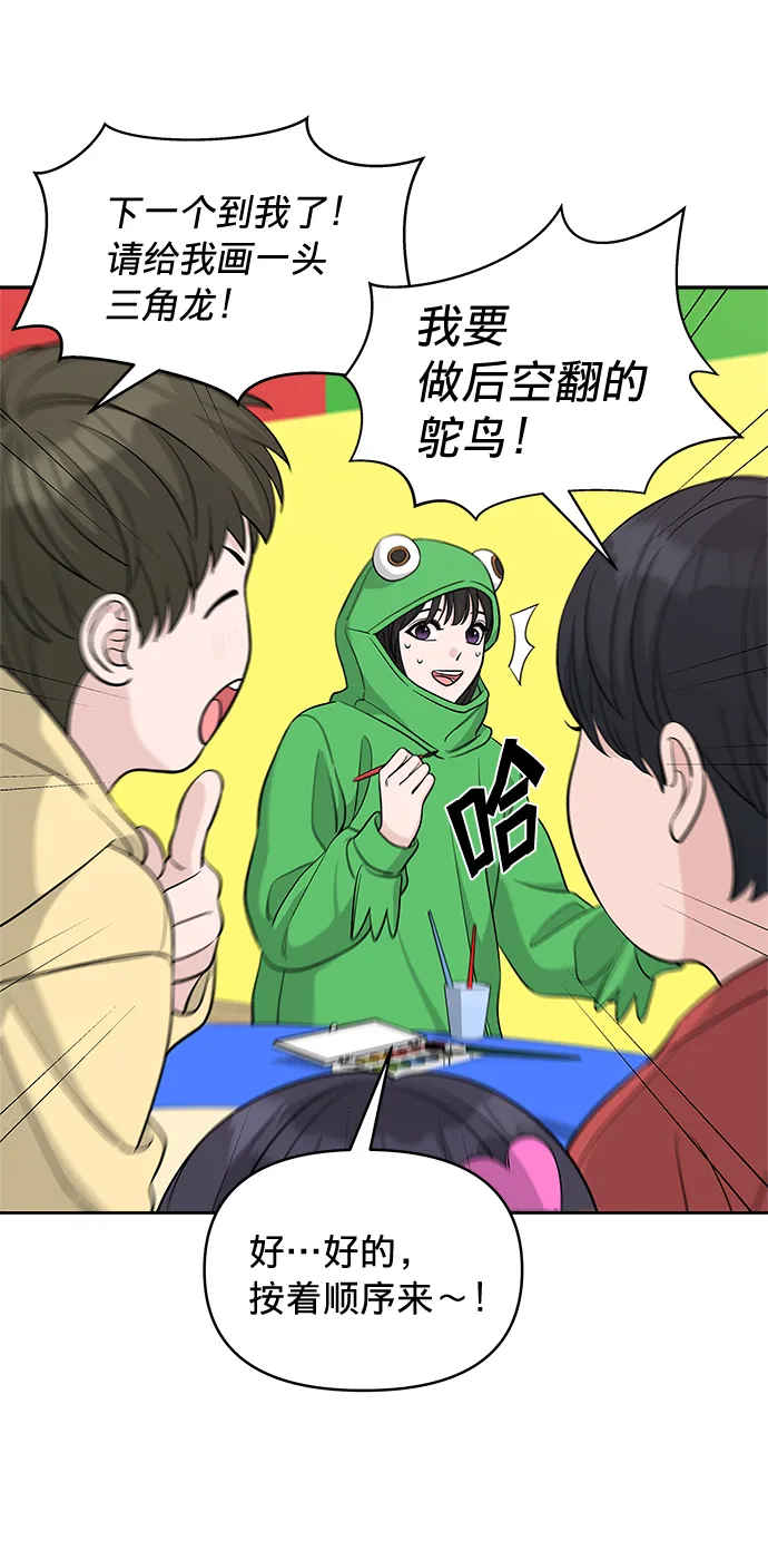 第24话 第11页