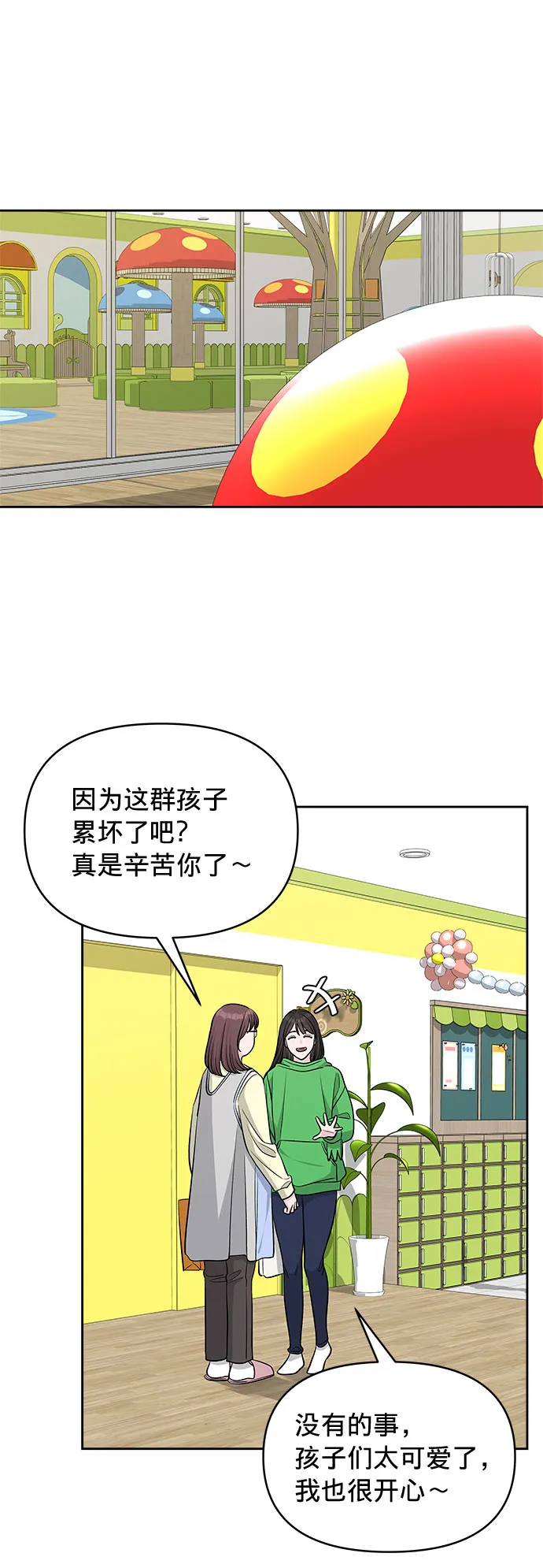 第24话 第12页