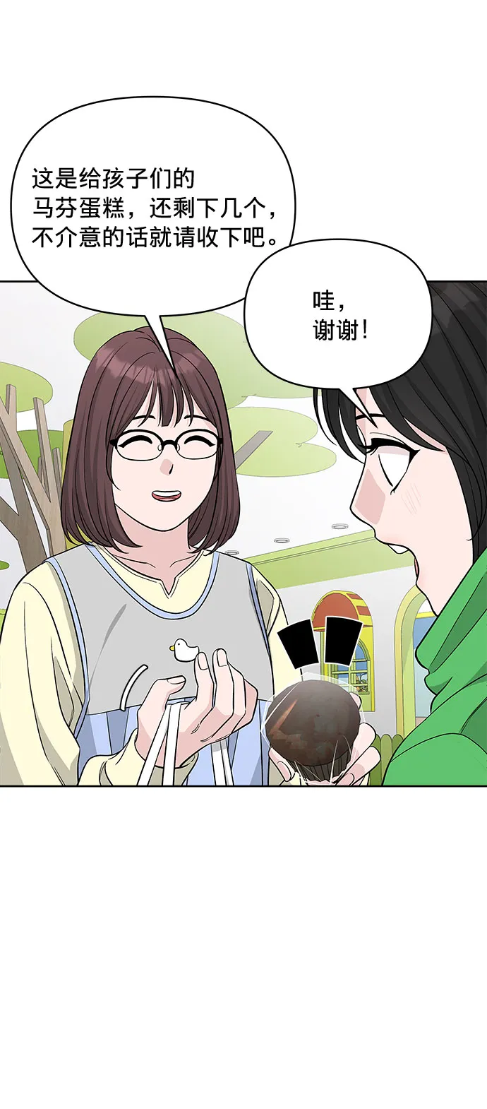 第24话 第13页