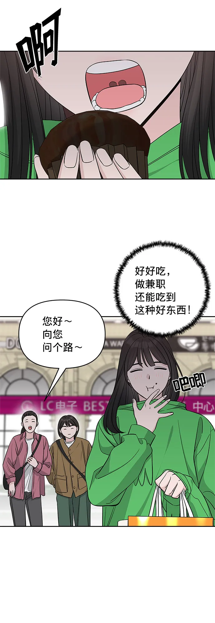 第24话 第14页