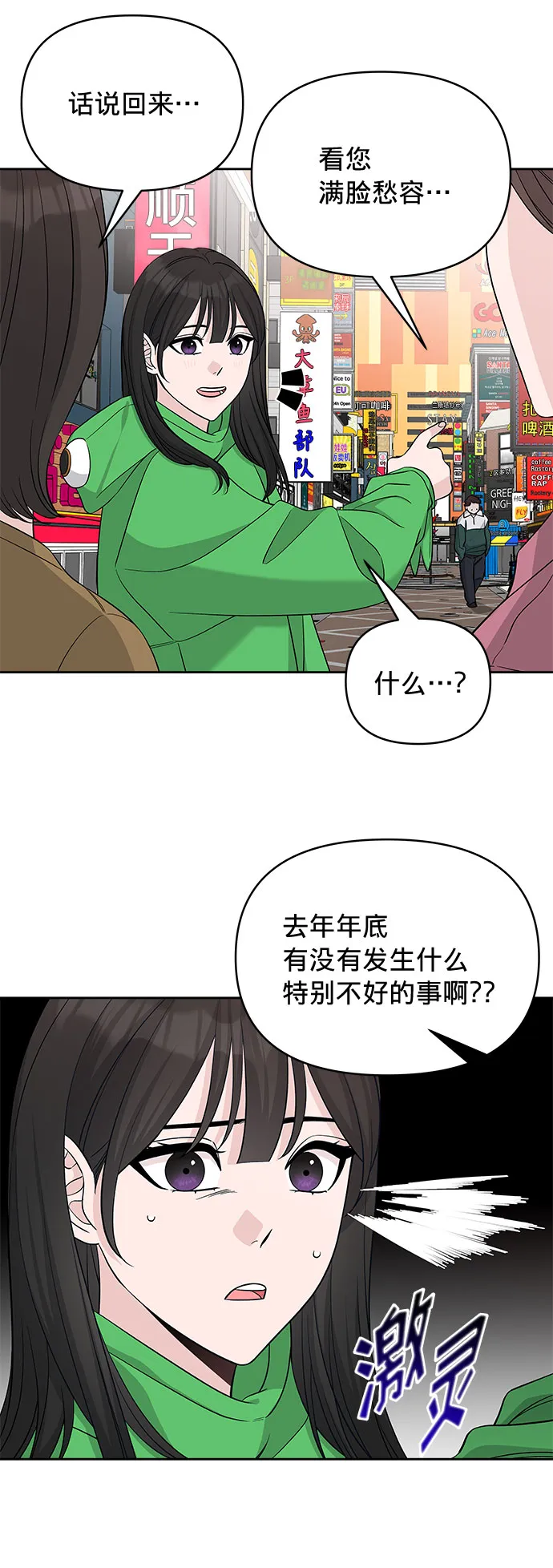 第24话 第19页