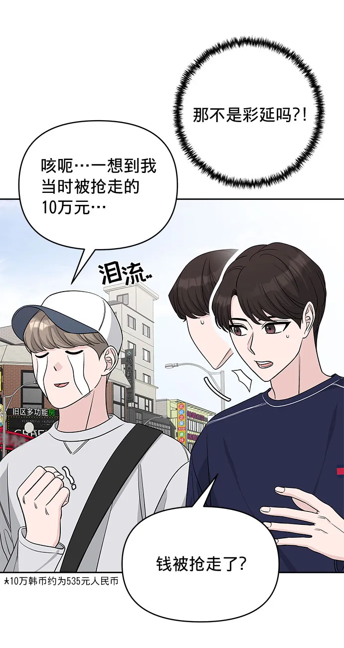 第24话 第23页
