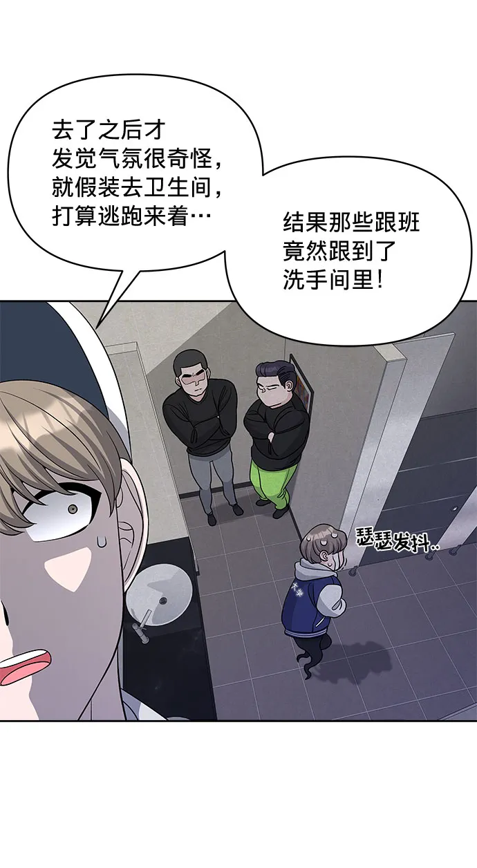 第24话 第25页