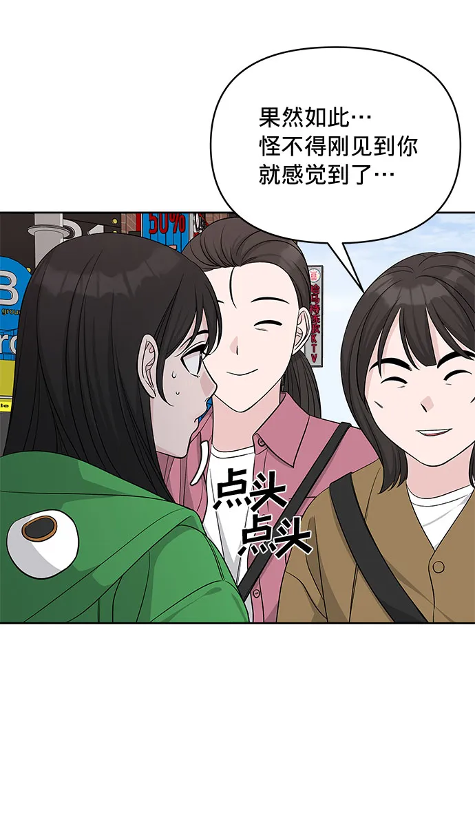 第24话 第29页